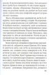 Бранець Чорного лісу/Дочинець Мирослав/978-617-629-086-5 - изображение 3