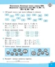Віразі. Вираховую легко. 2 клас/Шевчук Лариса/9786177385973 - зображення 3