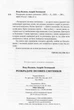 Розкрадачі лісових смітників/Якушев Влад / Лотоцький Андрій/9786177606474 - изображение 2