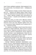 Лондонська спіритична спілка/Пеннер Сара/9786175230657 - изображение 3