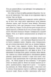 Лондонська спіритична спілка/Пеннер Сара/9786175230657 - изображение 4