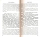 Дошкуляка/Багряна Анна/978-966-2961-90-4 - изображение 3