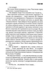 Переслідуваний. Схудлий/Кінг Стівен/9786171502710 - изображение 3