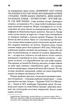 Переслідуваний. Схудлий/Кінг Стівен/9786171502710 - изображение 6