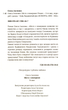 Місто з химерами/Ільченко Олесь/9786177286447 - зображення 5