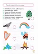 Школа швидкочитання. 4 клас/Шипарьова Олександра/9789669399519 - изображение 3