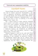 Школа швидкочитання. 4 клас/Шипарьова Олександра/9789669399519 - изображение 5