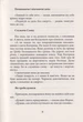 Золотий час. Одкровення карпатського знатника/Дочинець Мирослав/9789668269585 - изображение 3
