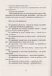 Золотий час. Одкровення карпатського знатника/Дочинець Мирослав/9789668269585 - изображение 4