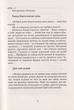 Золотий час. Одкровення карпатського знатника/Дочинець Мирослав/9789668269585 - изображение 7
