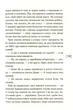 Назустріч собі/Бенза Софія/978-966-580-619-6 - зображення 6