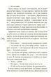 Назустріч собі/Бенза Софія/978-966-580-619-6 - зображення 7