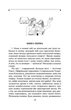Метаморфози, або Золотий осел/Апулей/9786175515228 - изображение 2