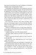 Якби він був зі мною/Новлін Лора/9786178280970 - изображение 5