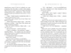 Сім чоловіків Евелін Г'юґо/Рід Тейлор Дженкінс/9786175230244 - изображение 4