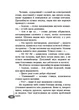 Шепіт сосен/Антонюк Ігор/978-966-944-036-5 - изображение 3