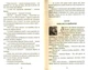 Граф Монте-Крісто. Том 2/Дюма Александр/9789661057370 - изображение 3