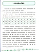 Я відмінник! Техніка читання. Читаємо швидко по складах. 1 клас/Таровита Ірина/978-966-284-511-2 - изображение 3