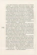 16 весна (3-тє видання)/Теремко Василь/9789665806608 - зображення 6