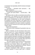 Убивчий вплив/Омер Майк/9786175481363 - изображение 4