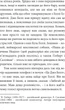 Сніданок у Тіффані/Капоте Трумен/978-966-97490-8-6 - изображение 4