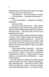 Не в тому місці не в ту годину/Мак-Аллістер Джилліан/9786171503694 - зображення 3