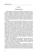 Атлант розправив плечі. Або - або. Книга друга/Ренд Айн/978-617-7279-15-9 - изображение 5