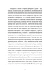 ANARCHY IN THE UKR. Луганський щоденник. Бігти не зупиняючись/Жадан Сергій/9786178024468 - изображение 4
