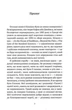 Повідомлення Броуді/Борхес Хорхе Луїс/9786175514702 - изображение 2
