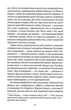Повідомлення Броуді/Борхес Хорхе Луїс/9786175514702 - изображение 3
