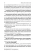 Дівчина у блакитному пальті/Гессе Моніка/9786178203696 - изображение 6