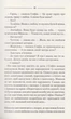 Спів Божої пташки/Шкляр Василь/9786171281141 - изображение 6