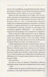 Спів Божої пташки/Шкляр Василь/9786171281141 - изображение 7