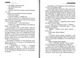 Дума про добровольця/Деркач Сергій/9789662791914 - зображення 6