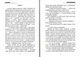 Дума про добровольця/Деркач Сергій/9789662791914 - зображення 8