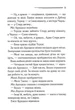 Німий свідок/Аґата Крісті/9786171501904 - изображение 4