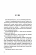 Світанок Малібу/Рід Тейлор Дженкінс/9786175230459 - зображення 6