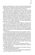 Цифрова фортеця/Браун Ден/9786171506206 - зображення 5