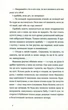 Три лини для Марії/Осока Сергій/9786176797999 - изображение 3