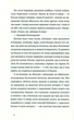 Три лини для Марії/Осока Сергій/9786176797999 - изображение 8