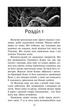 Коти-вояки. Шлях Вогнезора/Гантер Ерін/978-617-7385-45-4 - изображение 3