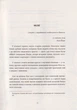 Коко 2.0/Бату Дорж/9789664480328 - изображение 2