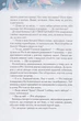 Викрадачі снігу/Нікуліна Анастасія/9789669823779 - изображение 3