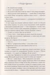 Лицар Сімох Королівств/Мартін Р.Р. Джордж/9789669486455 - зображення 5