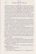 Лицар Сімох Королівств/Мартін Р.Р. Джордж/9789669486455 - зображення 6