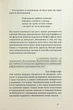 Записки Кирпатого Мефістофеля/Винниченко Володимир/9786177960941 - изображение 6