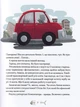 36 і 6 котів-рятувальників/Вдовиченко Галина/9786176798798 - зображення 8