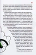 Тортик,"Тайфун" та Сьоме Життя Біди Тетянівни/Нікітенко Володимир/9786177606498 - изображение 2