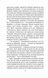 Праворуч мертвого авіатора/Красовицький Олександр / Кужавська Євгенія/978-966-03-9328-8 - зображення 3