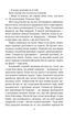 Праворуч мертвого авіатора/Красовицький Олександр / Кужавська Євгенія/978-966-03-9328-8 - зображення 5